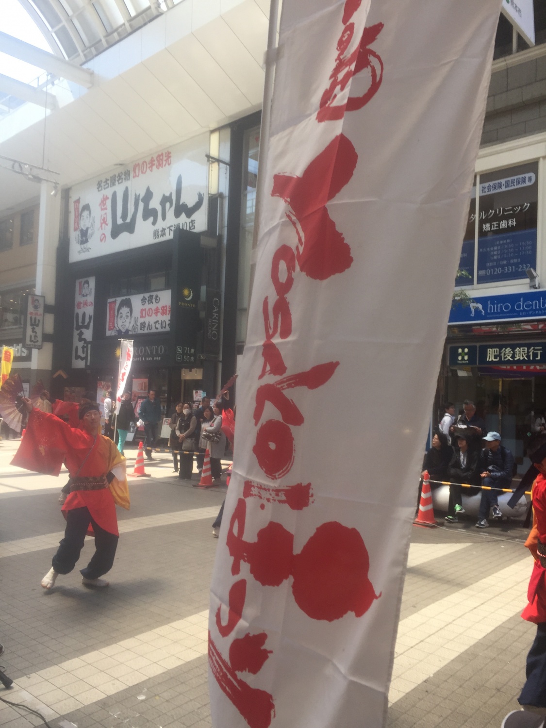 火の国ＹＯＳＡＫＯＩまつり2016エアー地下足袋