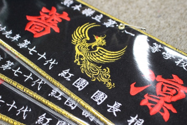 熊本第一高等学校体育祭応援団刺繍腕章作成